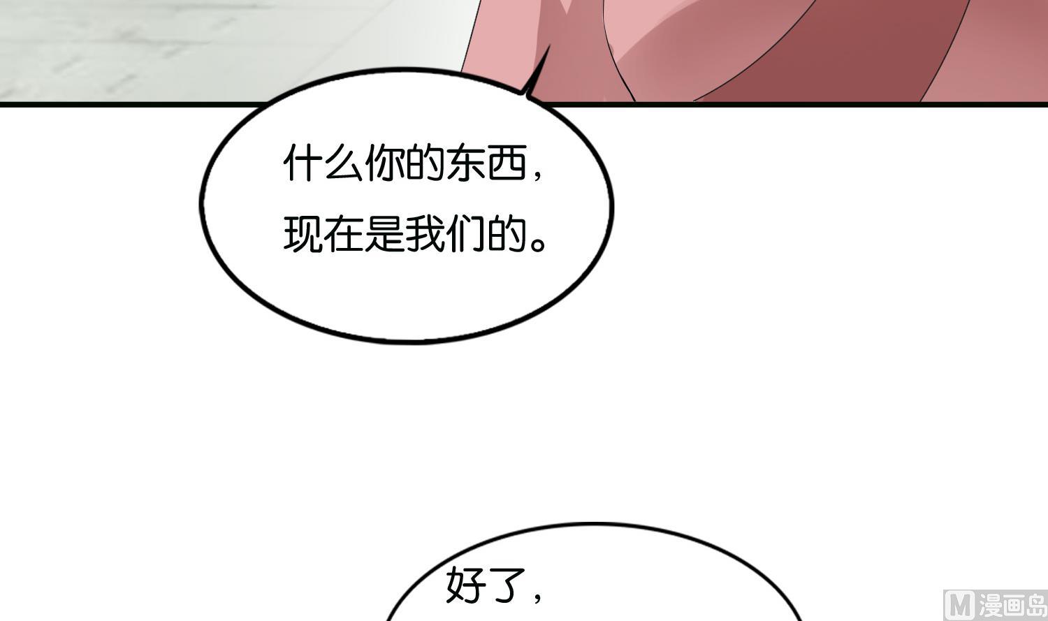 《绝代娇宠俏毒妃》第67话 入宫 第33页