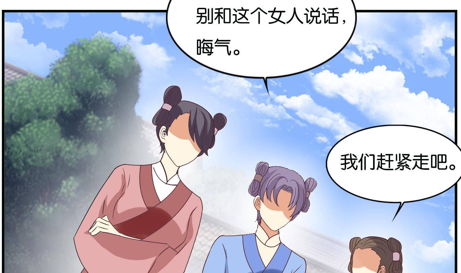 《绝代娇宠俏毒妃》第67话 入宫 第34页