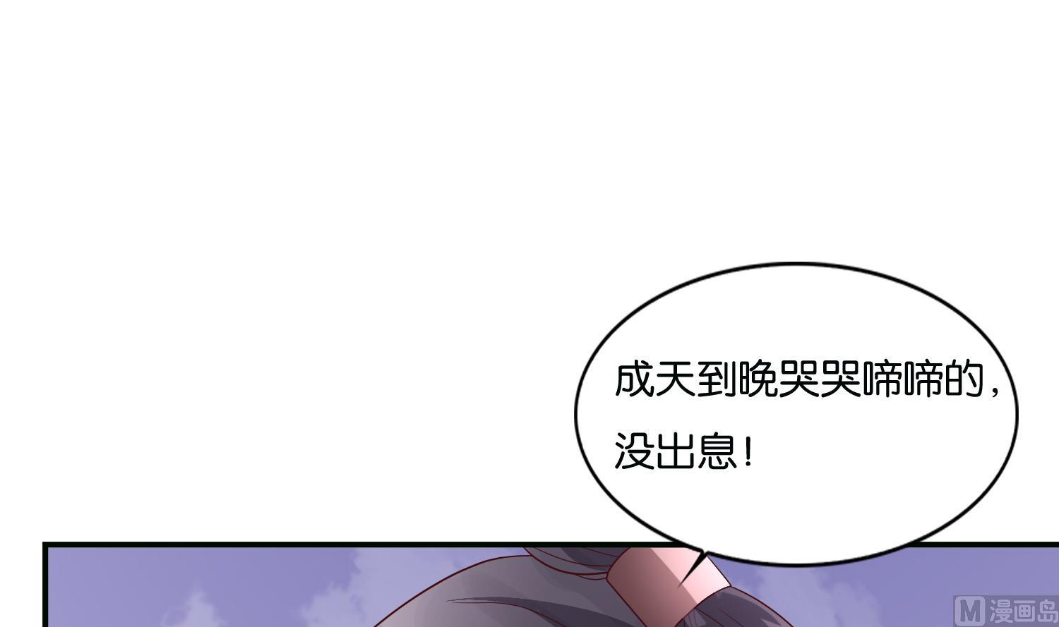 《绝代娇宠俏毒妃》第67话 入宫 第39页