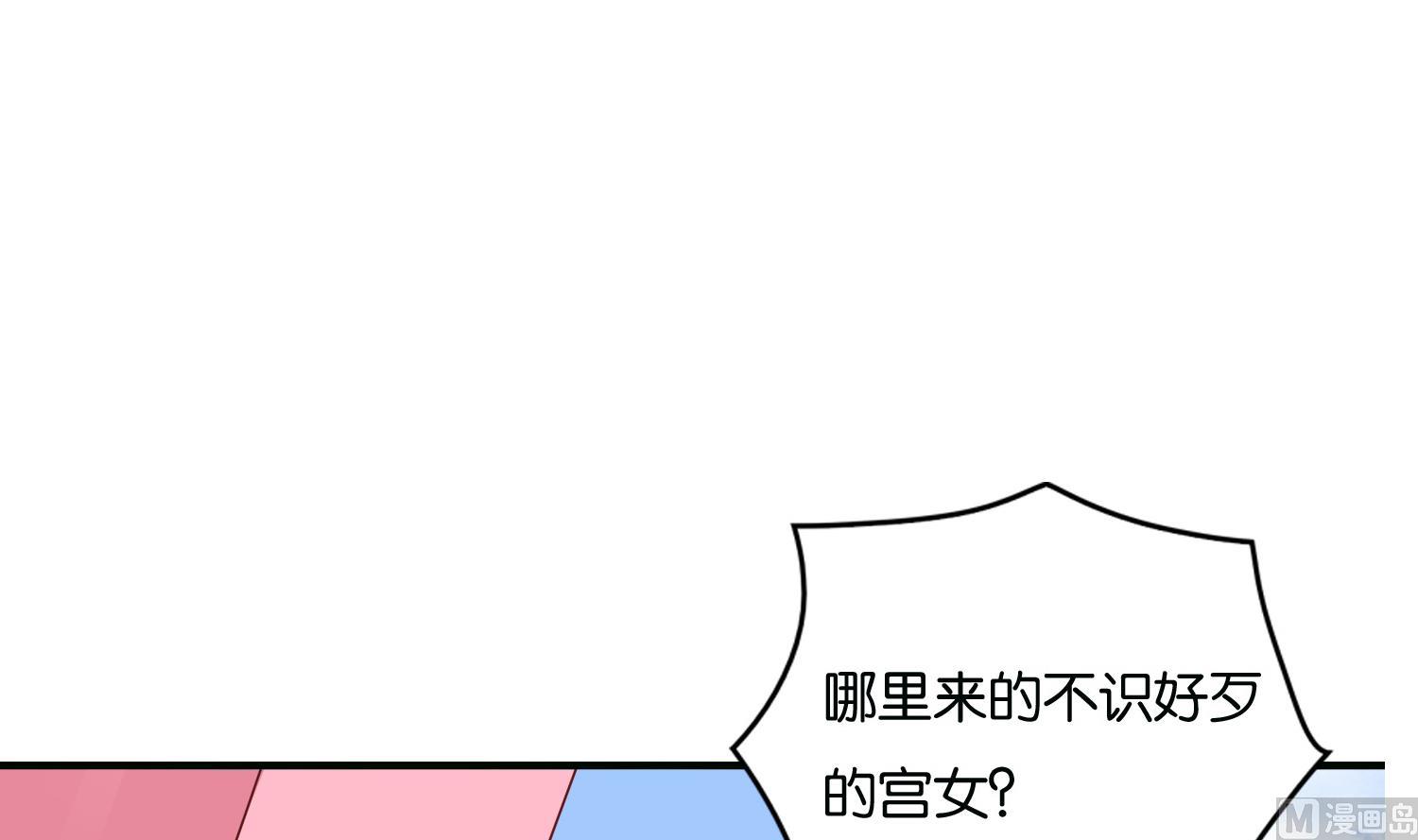 《绝代娇宠俏毒妃》第67话 入宫 第42页