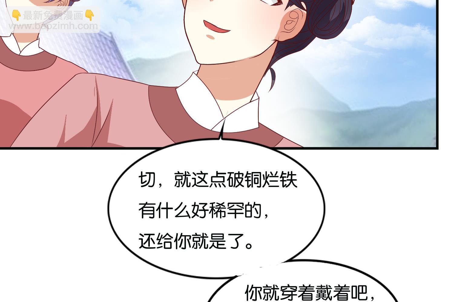 《绝代娇宠俏毒妃》第67话 入宫 第49页