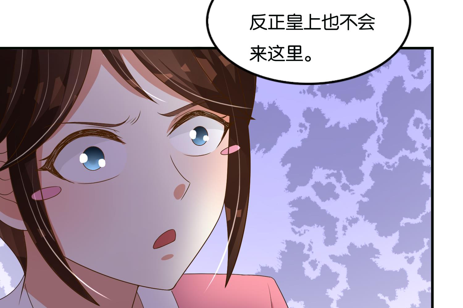 《绝代娇宠俏毒妃》第67话 入宫 第50页