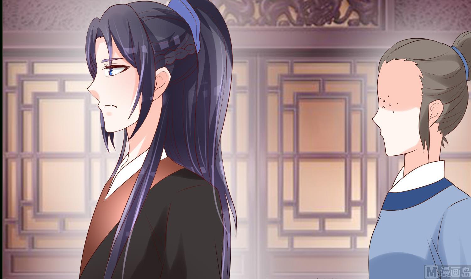 《绝代娇宠俏毒妃》第67话 入宫 第6页
