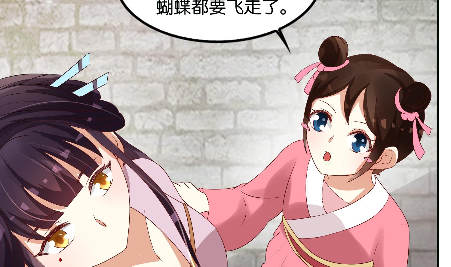 《绝代娇宠俏毒妃》第67话 入宫 第8页