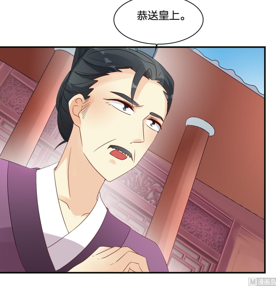 《绝代娇宠俏毒妃》第66话 她的眼睛像极了一个人 第18页