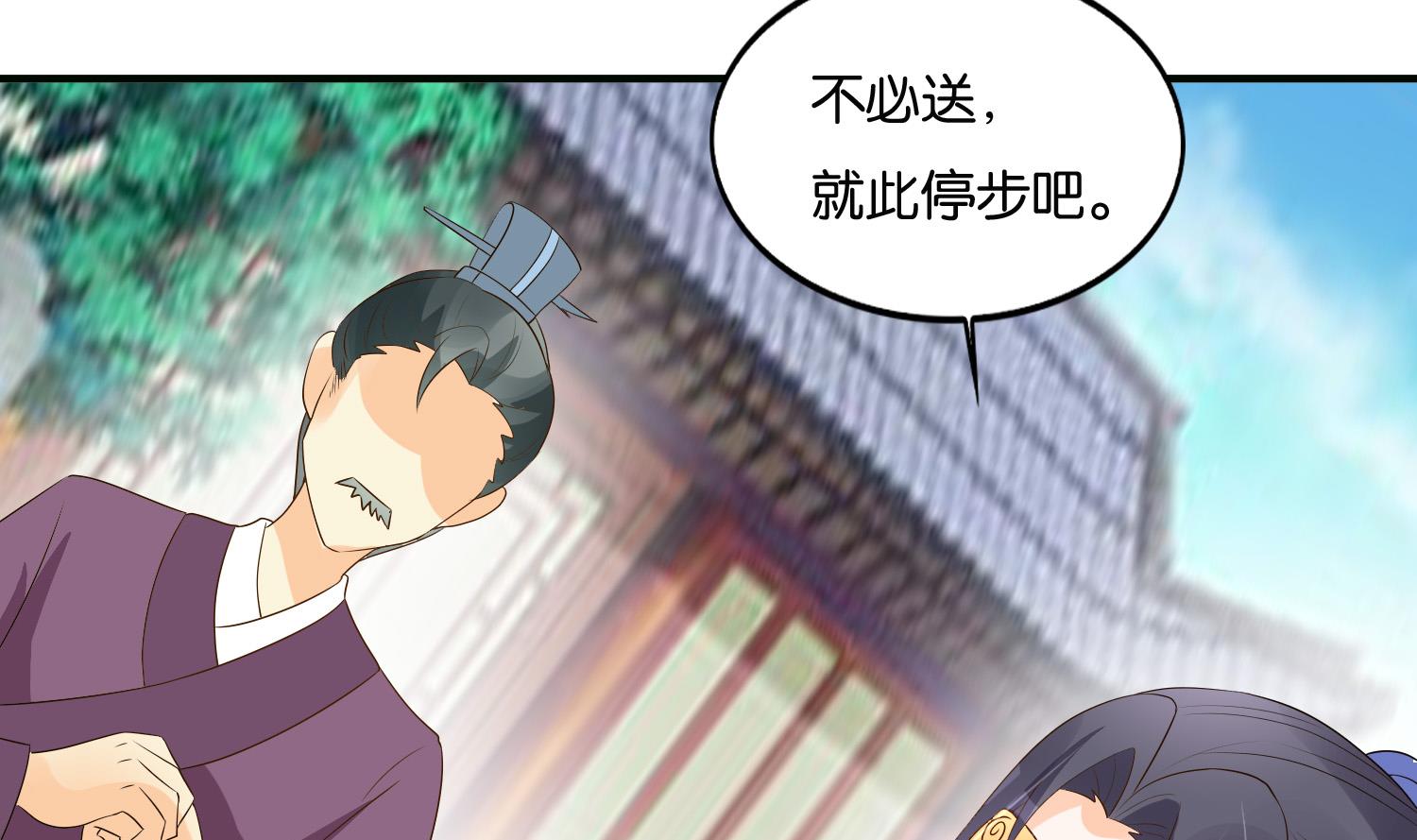 《绝代娇宠俏毒妃》第66话 她的眼睛像极了一个人 第19页