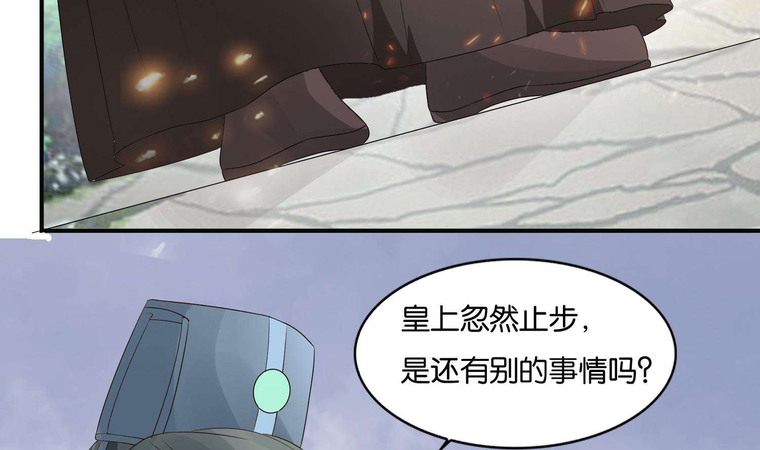 《绝代娇宠俏毒妃》第66话 她的眼睛像极了一个人 第23页