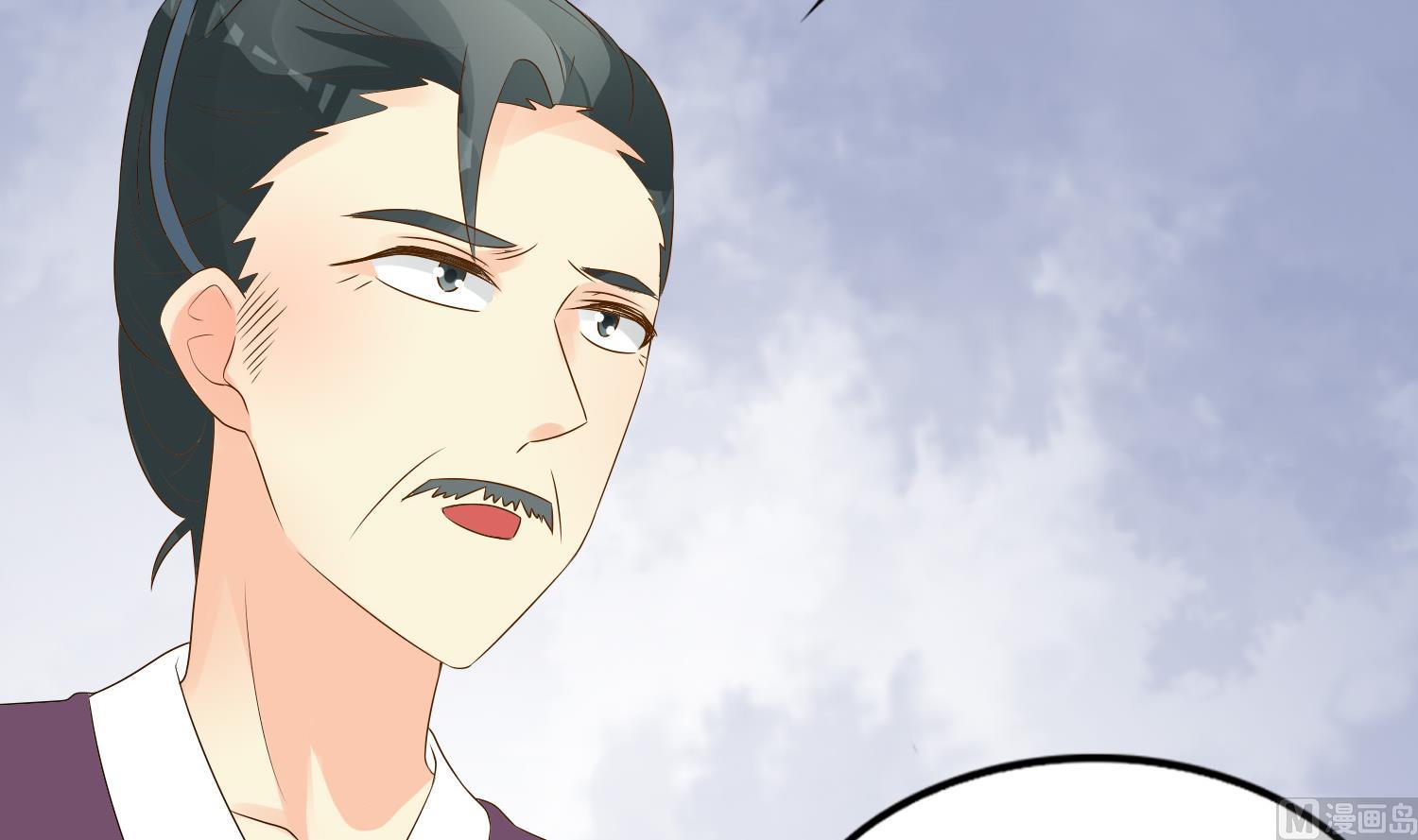 《绝代娇宠俏毒妃》第66话 她的眼睛像极了一个人 第24页