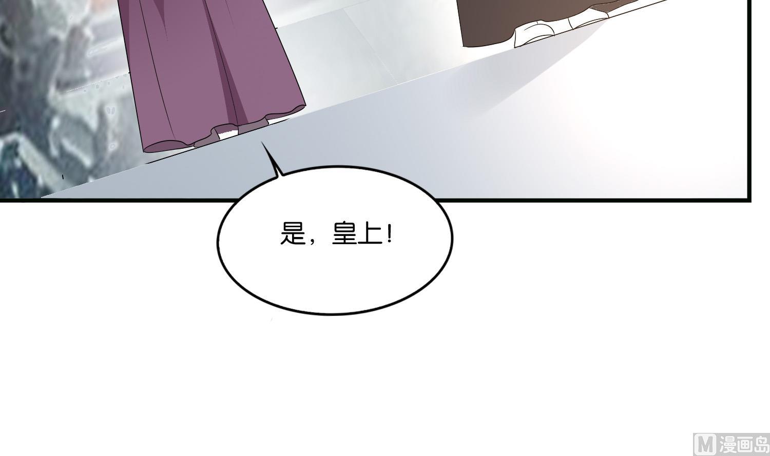 《绝代娇宠俏毒妃》第66话 她的眼睛像极了一个人 第27页