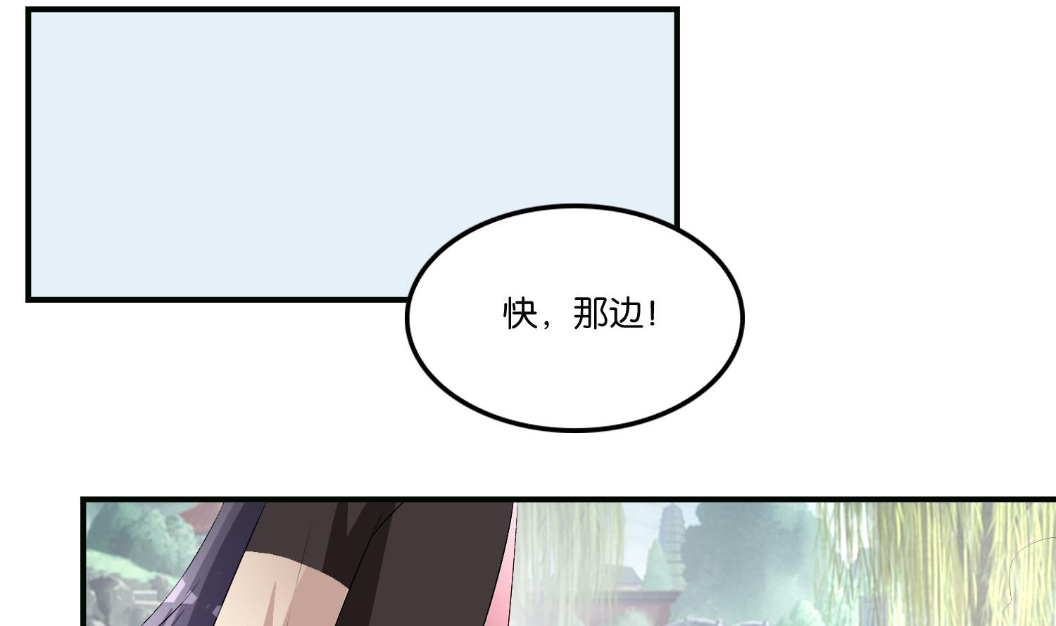 《绝代娇宠俏毒妃》第66话 她的眼睛像极了一个人 第28页
