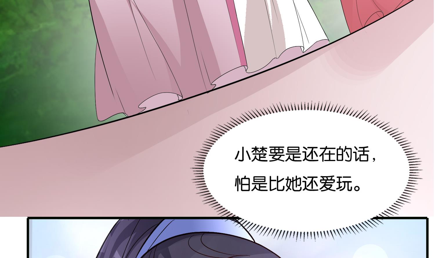 《绝代娇宠俏毒妃》第66话 她的眼睛像极了一个人 第35页