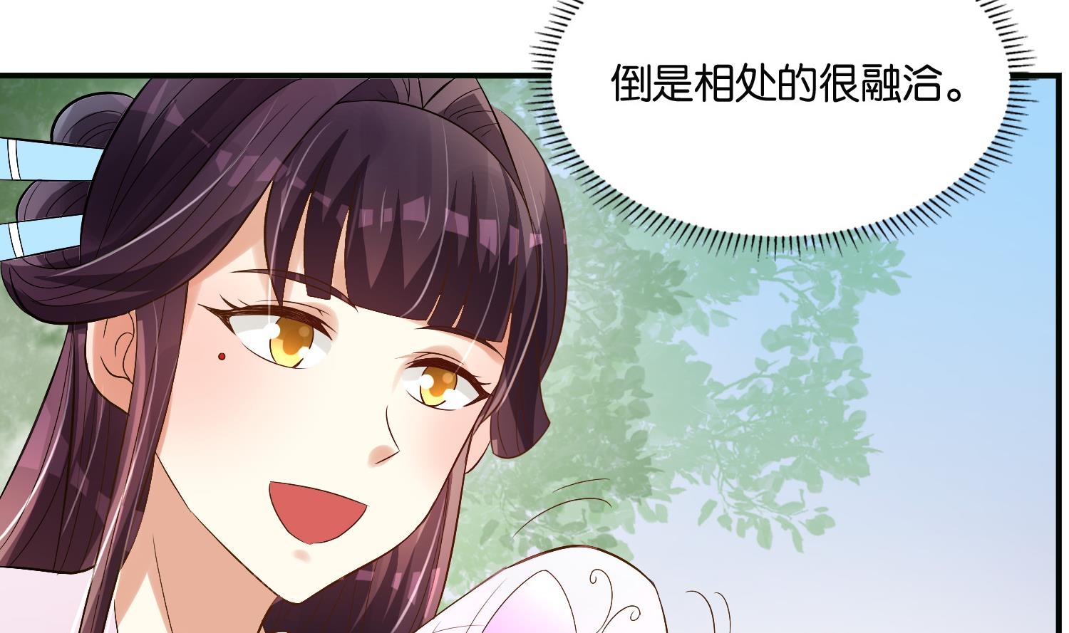 《绝代娇宠俏毒妃》第66话 她的眼睛像极了一个人 第38页