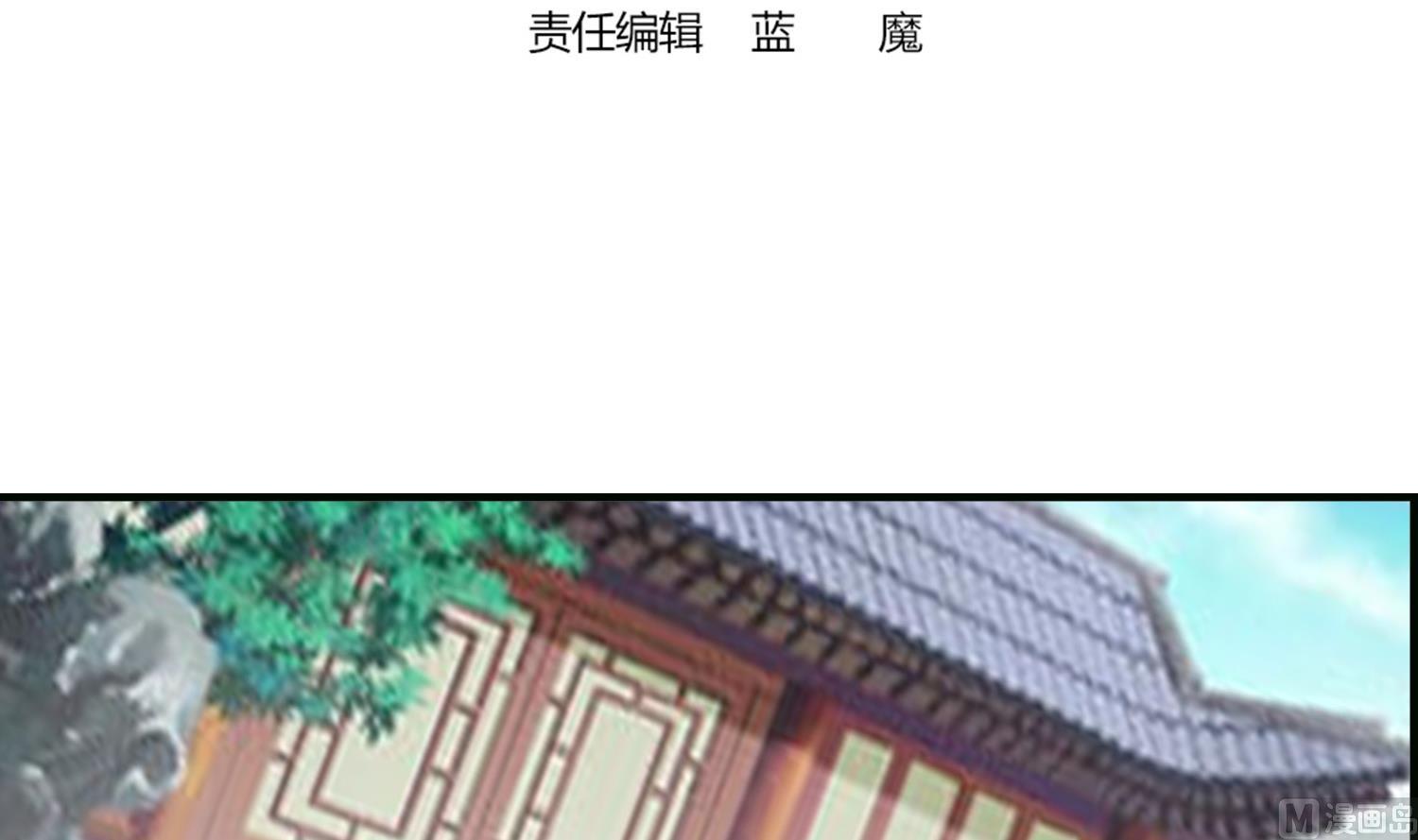 《绝代娇宠俏毒妃》第66话 她的眼睛像极了一个人 第3页