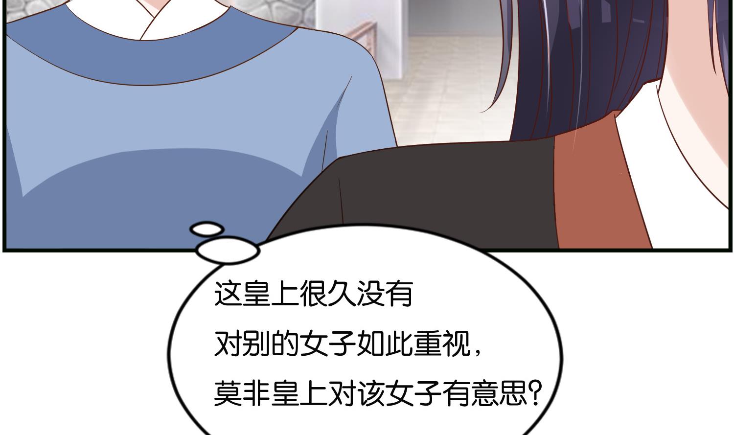 《绝代娇宠俏毒妃》第66话 她的眼睛像极了一个人 第41页