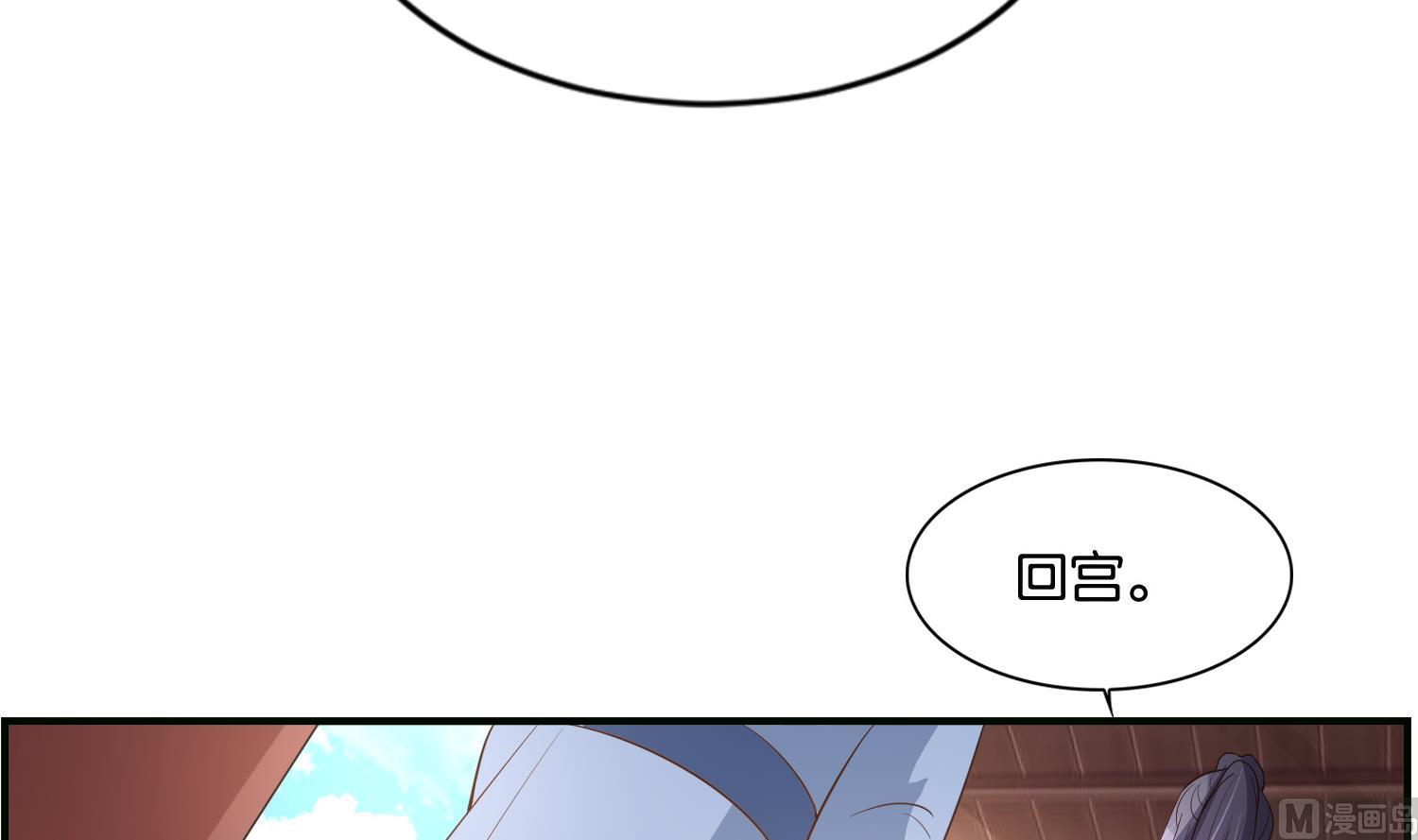 《绝代娇宠俏毒妃》第66话 她的眼睛像极了一个人 第42页