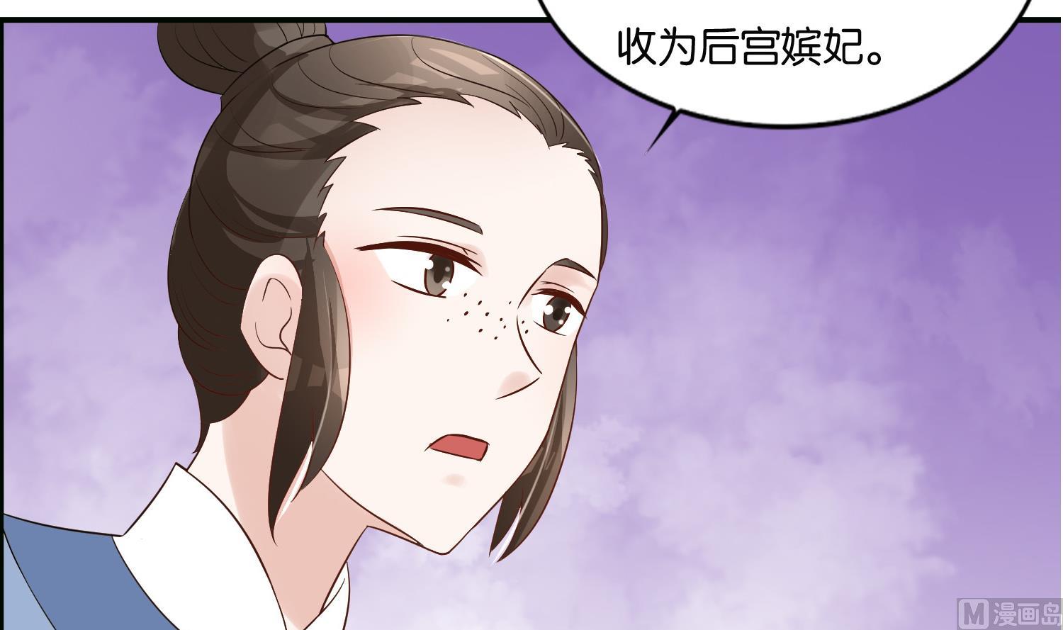 《绝代娇宠俏毒妃》第66话 她的眼睛像极了一个人 第45页