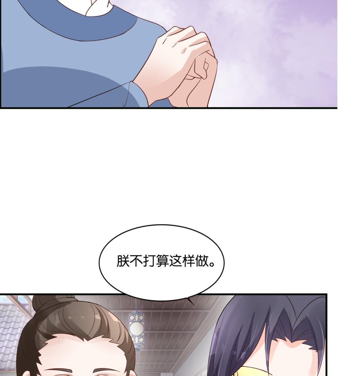 《绝代娇宠俏毒妃》第66话 她的眼睛像极了一个人 第46页