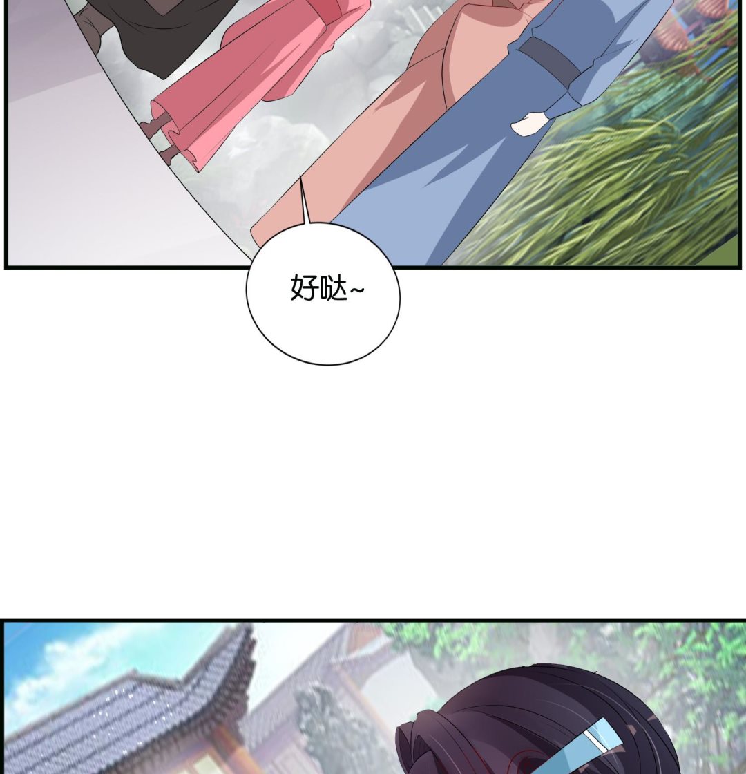 《绝代娇宠俏毒妃》第66话 她的眼睛像极了一个人 第7页