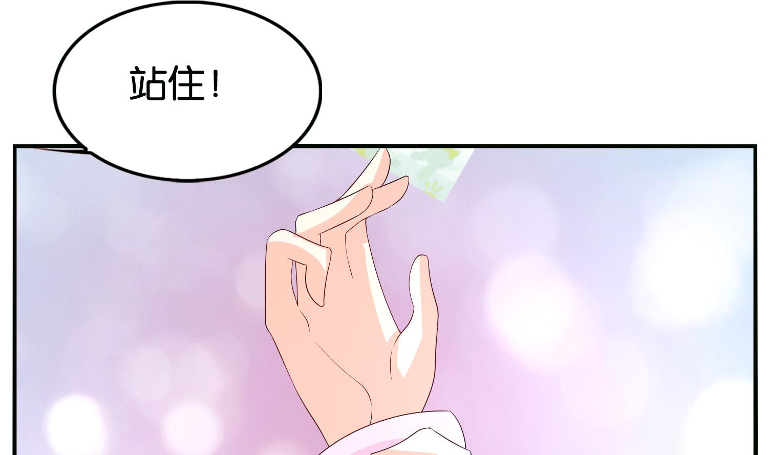 《绝代娇宠俏毒妃》第65话 陪玩？ 第13页