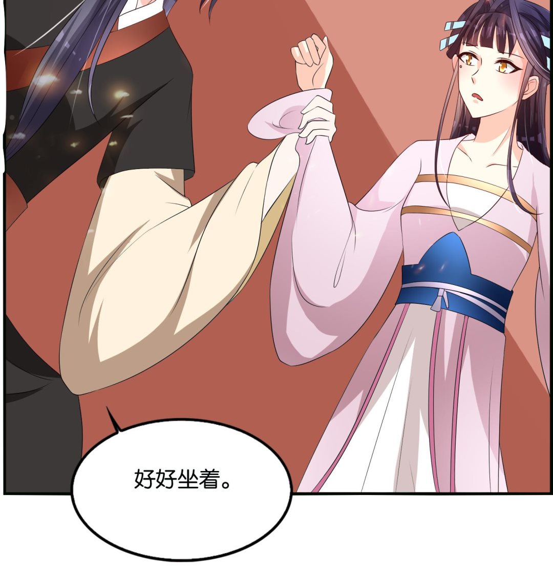 《绝代娇宠俏毒妃》第65话 陪玩？ 第16页