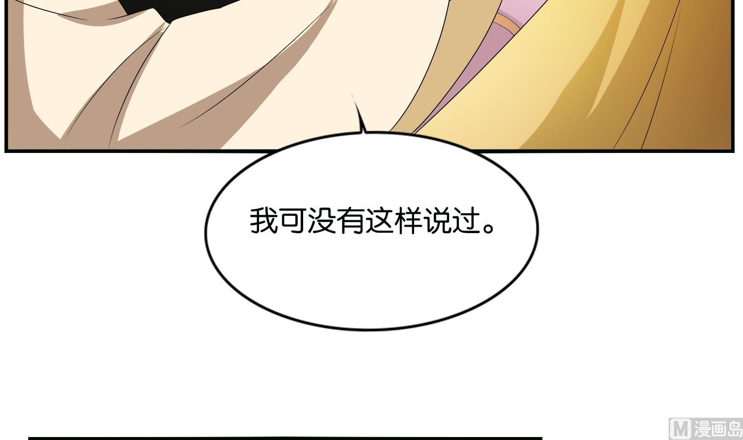 《绝代娇宠俏毒妃》第65话 陪玩？ 第21页