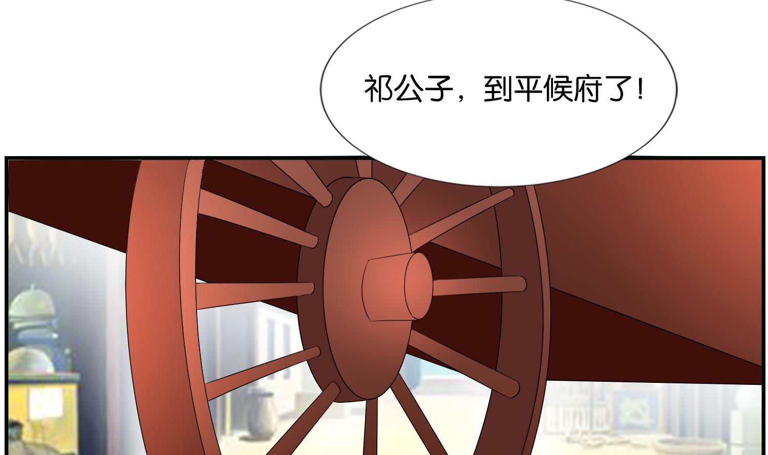 《绝代娇宠俏毒妃》第65话 陪玩？ 第23页