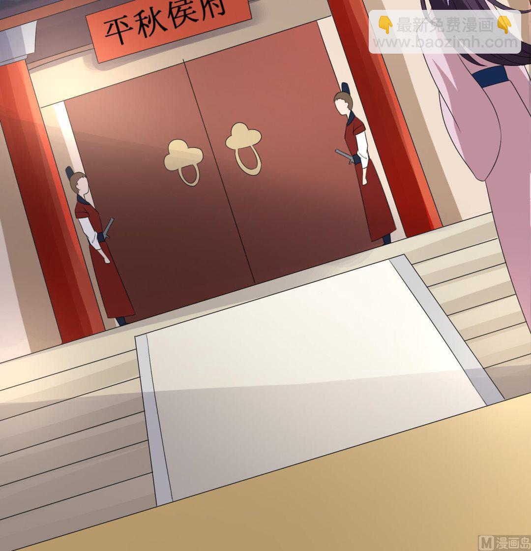 《绝代娇宠俏毒妃》第65话 陪玩？ 第27页