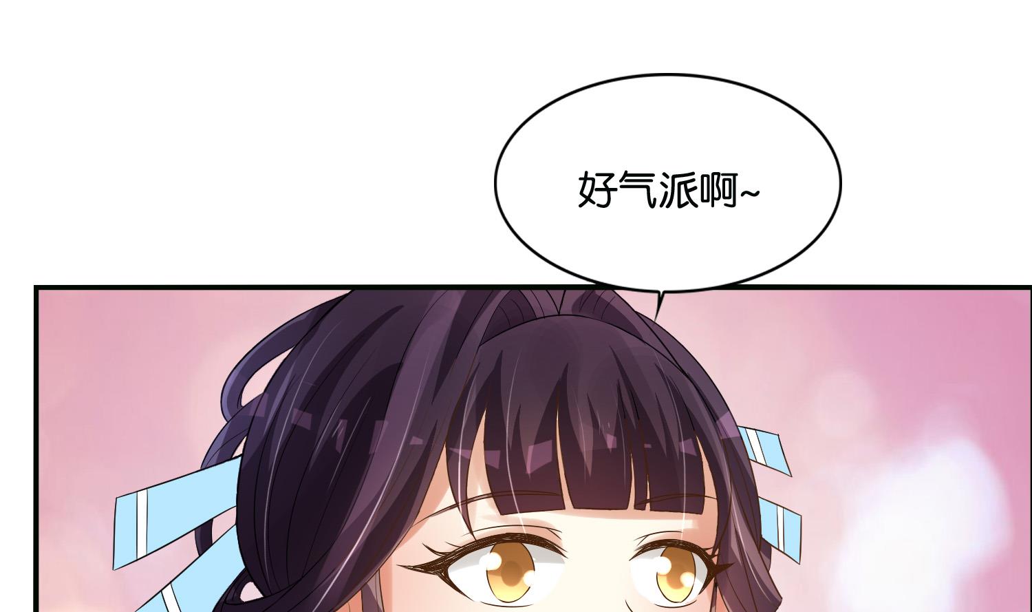 《绝代娇宠俏毒妃》第65话 陪玩？ 第28页