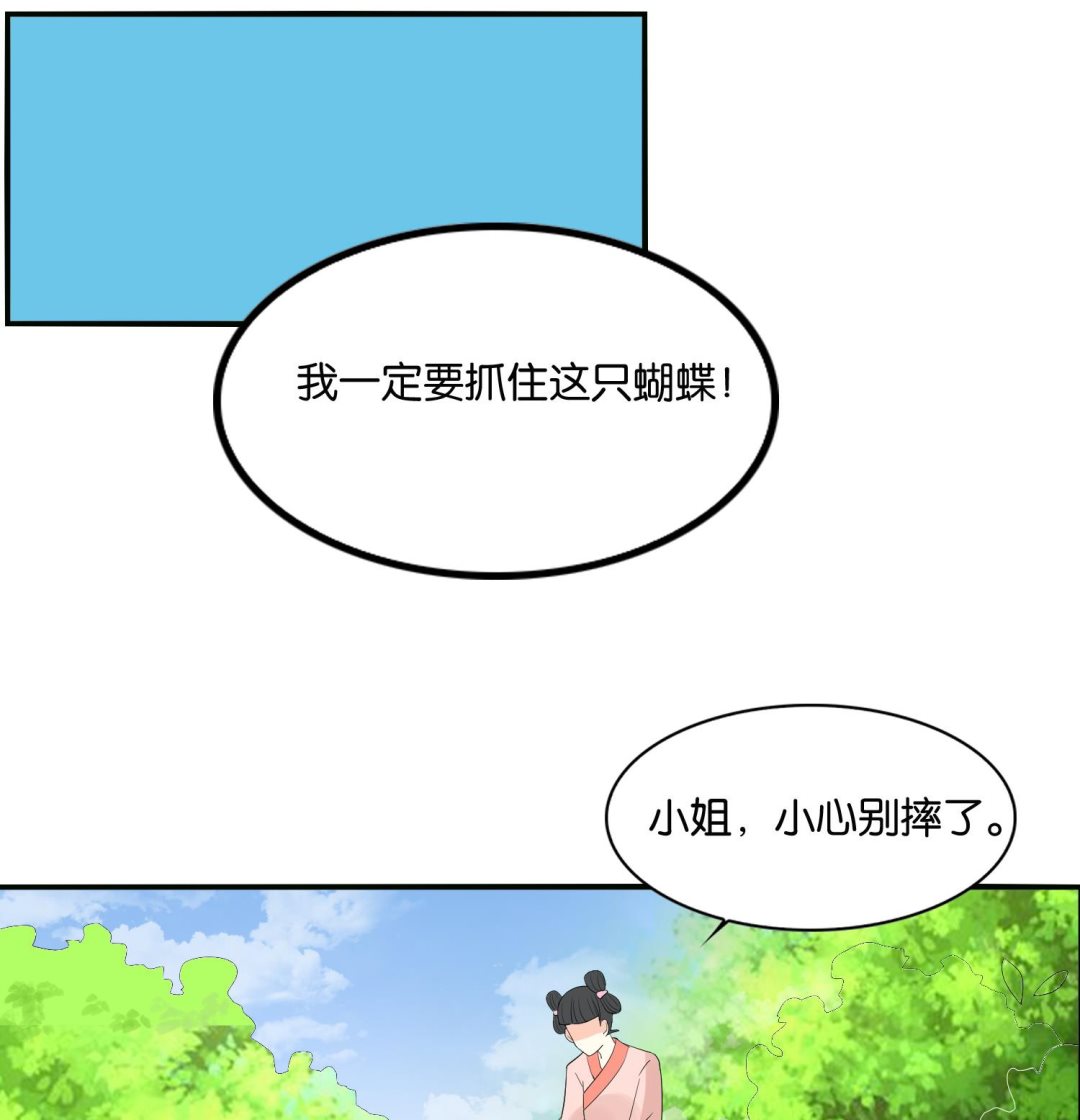 《绝代娇宠俏毒妃》第65话 陪玩？ 第35页