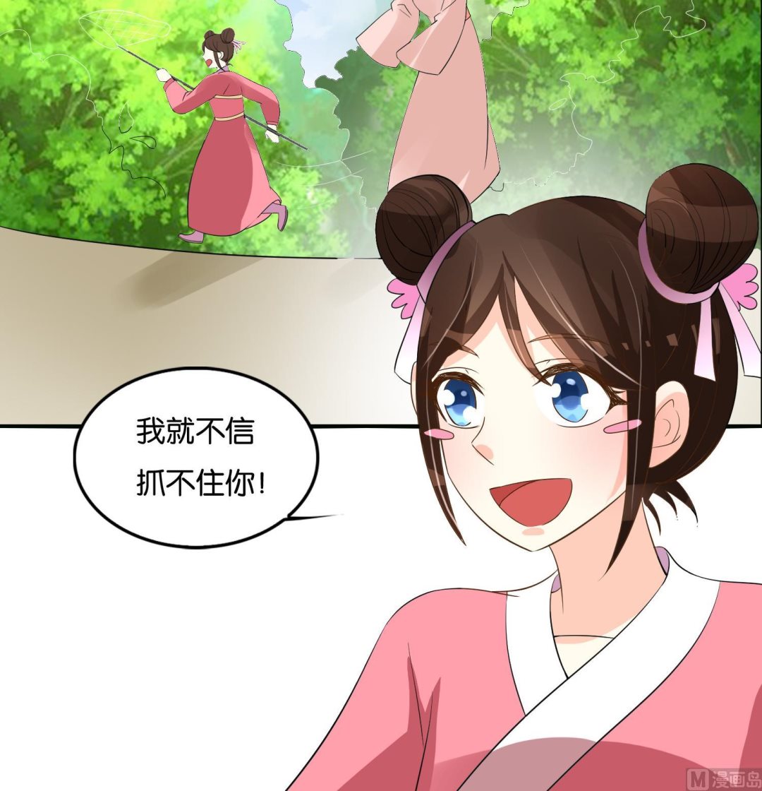 《绝代娇宠俏毒妃》第65话 陪玩？ 第36页