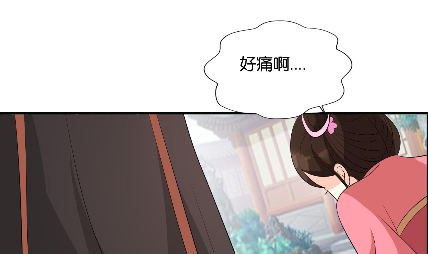 《绝代娇宠俏毒妃》第65话 陪玩？ 第41页