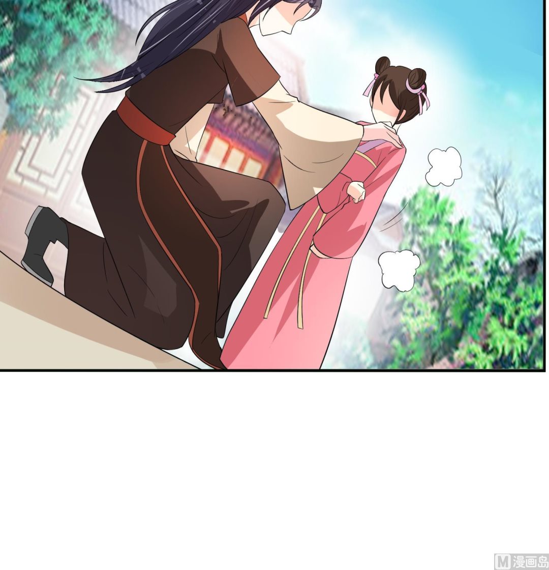 《绝代娇宠俏毒妃》第65话 陪玩？ 第45页