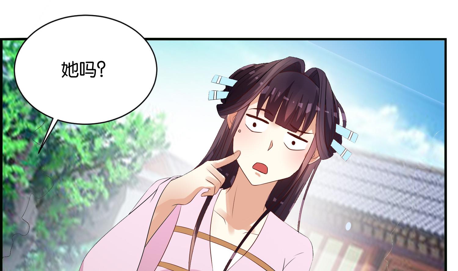 《绝代娇宠俏毒妃》第65话 陪玩？ 第46页
