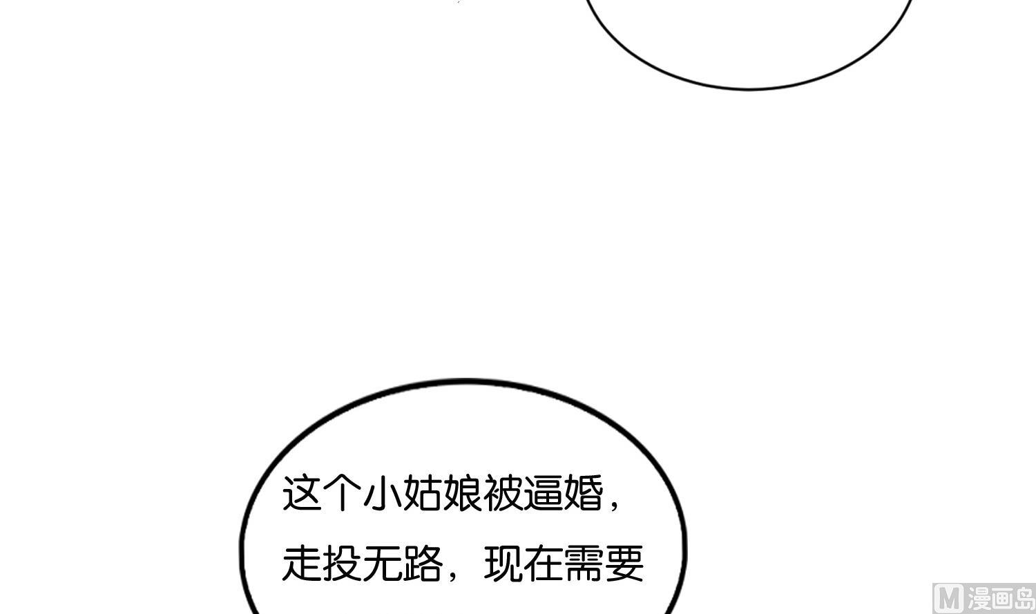 《绝代娇宠俏毒妃》第65话 陪玩？ 第48页