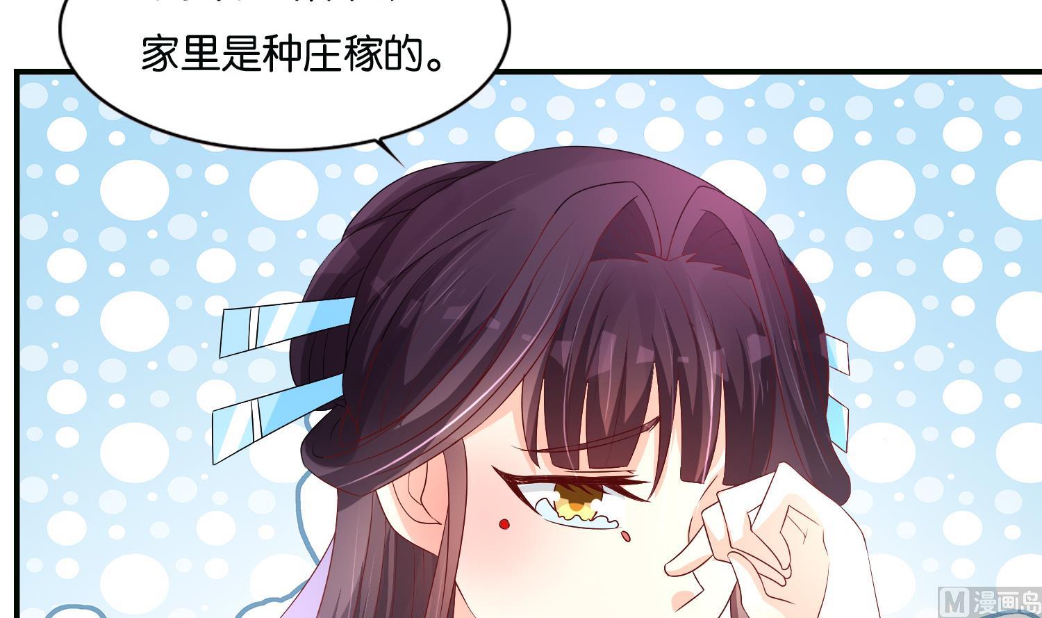 《绝代娇宠俏毒妃》第65话 陪玩？ 第6页