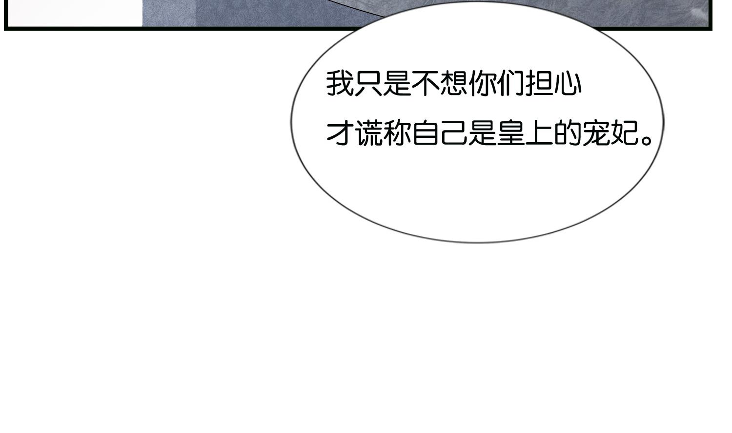 《绝代娇宠俏毒妃》第68话 乔乔的鬼主意 第10页