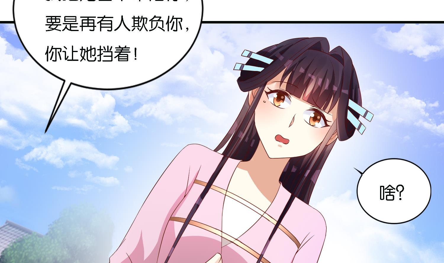 《绝代娇宠俏毒妃》第68话 乔乔的鬼主意 第20页