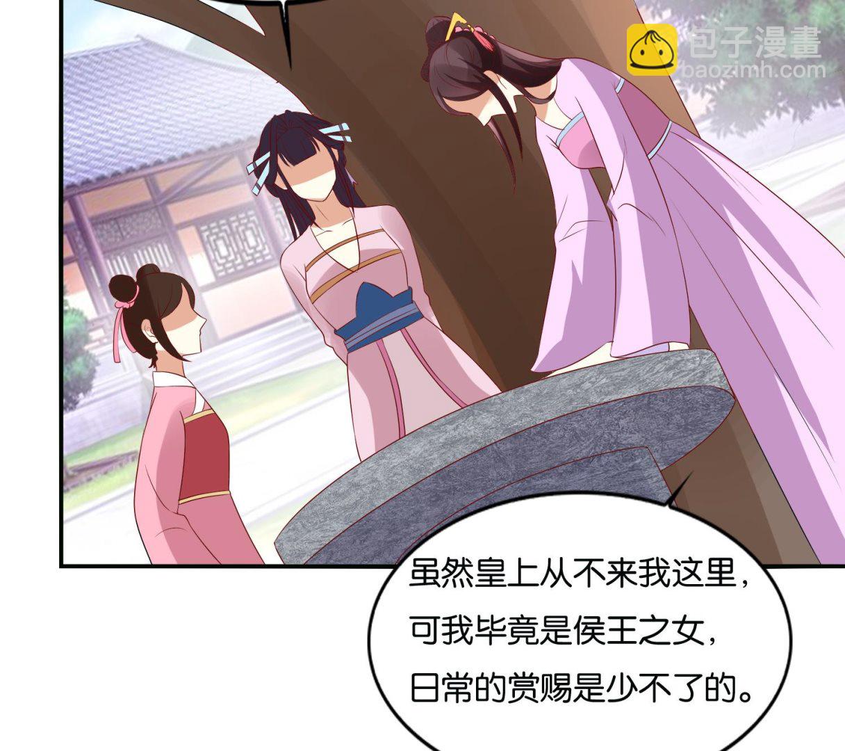 《绝代娇宠俏毒妃》第68话 乔乔的鬼主意 第28页