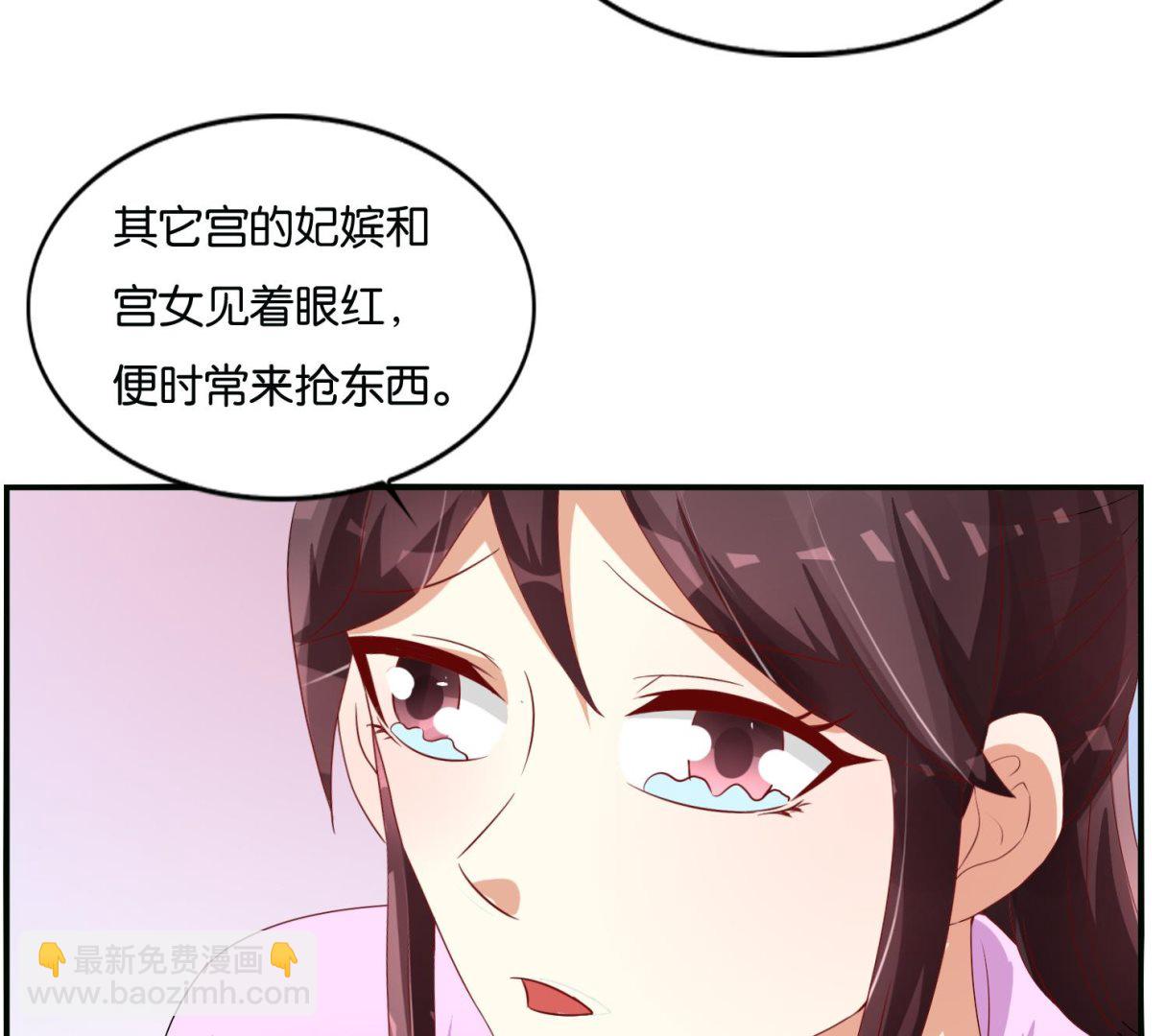 《绝代娇宠俏毒妃》第68话 乔乔的鬼主意 第29页