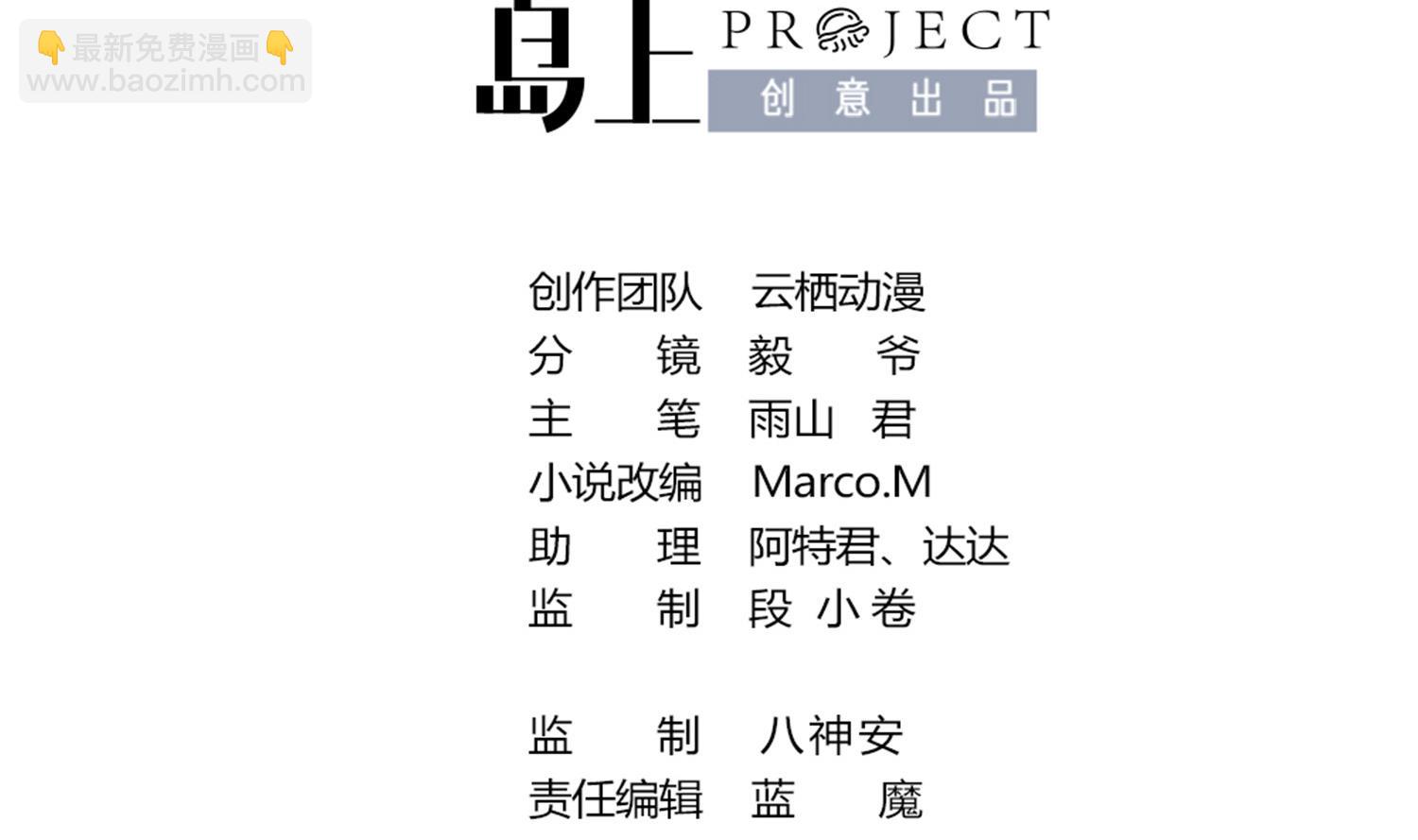 《绝代娇宠俏毒妃》第68话 乔乔的鬼主意 第2页