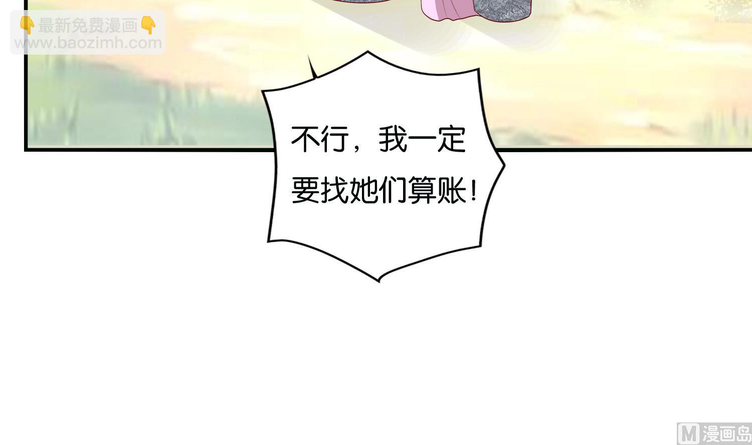 《绝代娇宠俏毒妃》第68话 乔乔的鬼主意 第33页