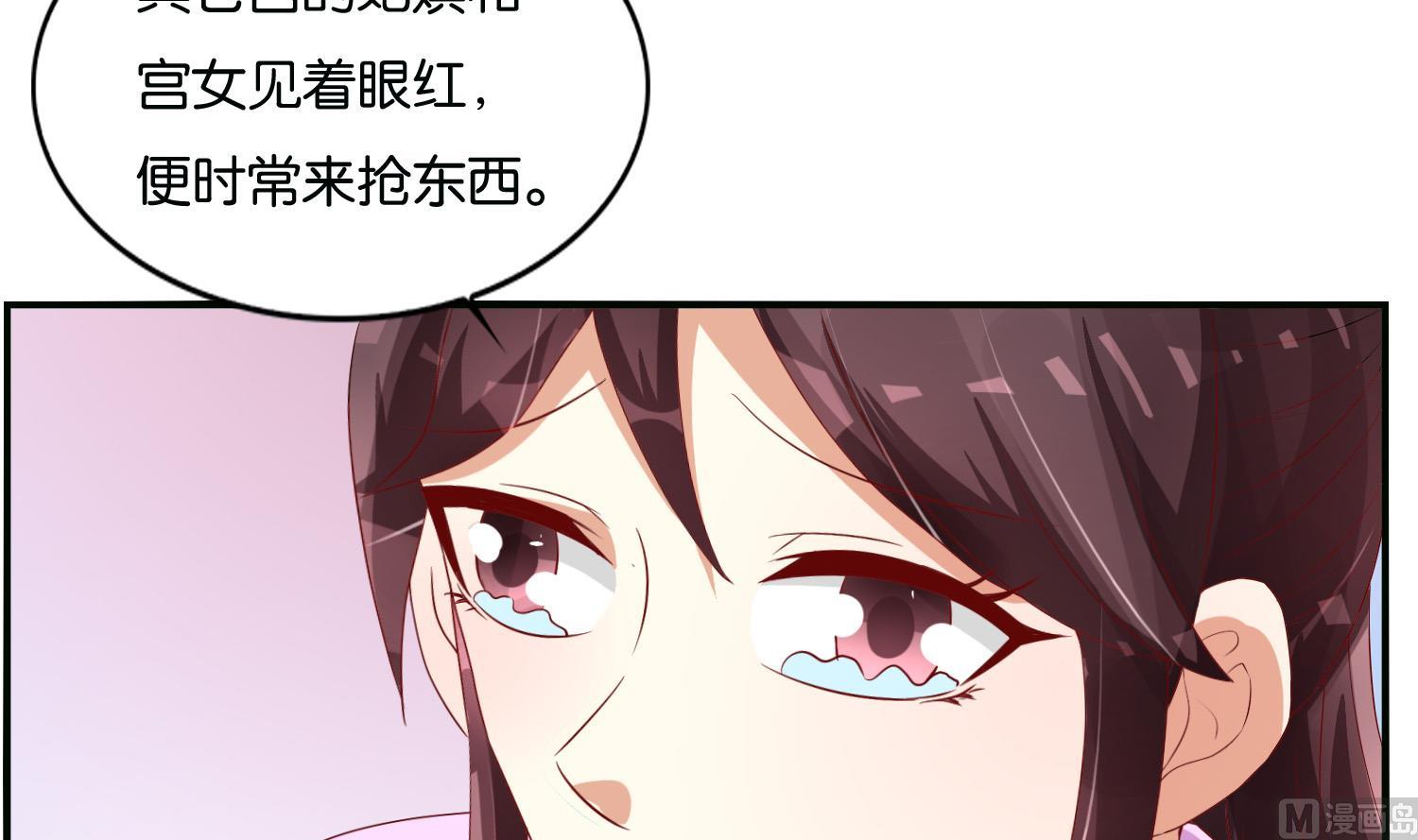 《绝代娇宠俏毒妃》第68话 乔乔的鬼主意 第39页