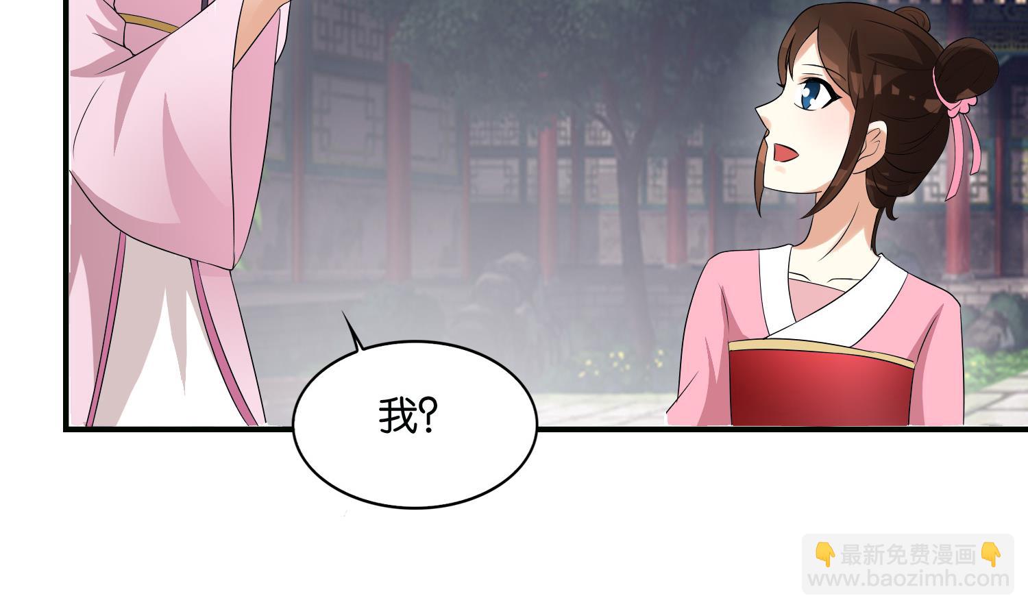《绝代娇宠俏毒妃》第68话 乔乔的鬼主意 第49页