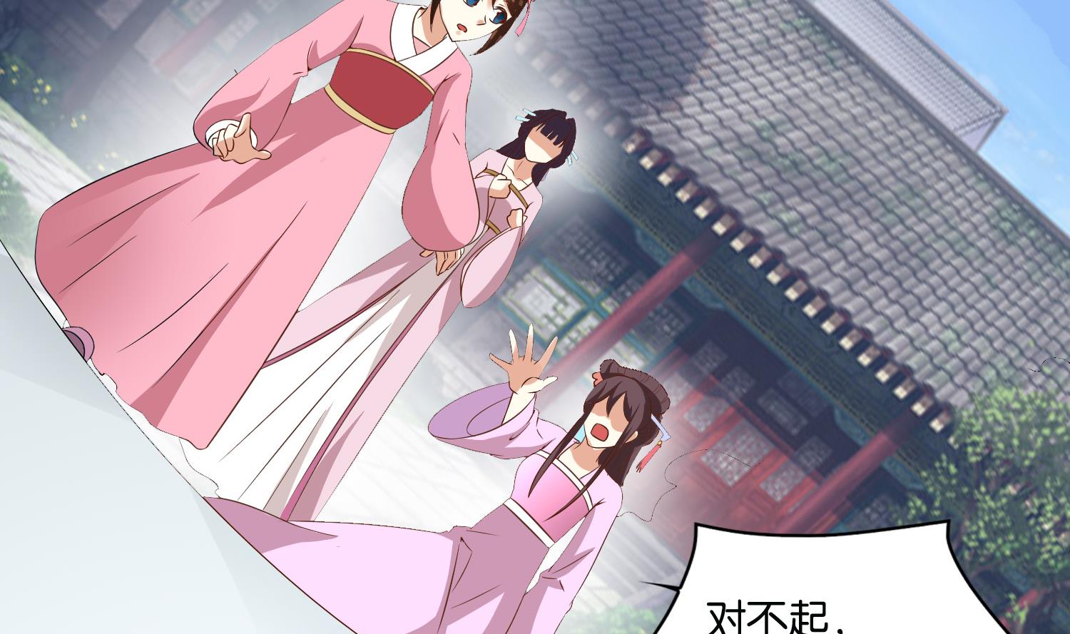 《绝代娇宠俏毒妃》第68话 乔乔的鬼主意 第4页