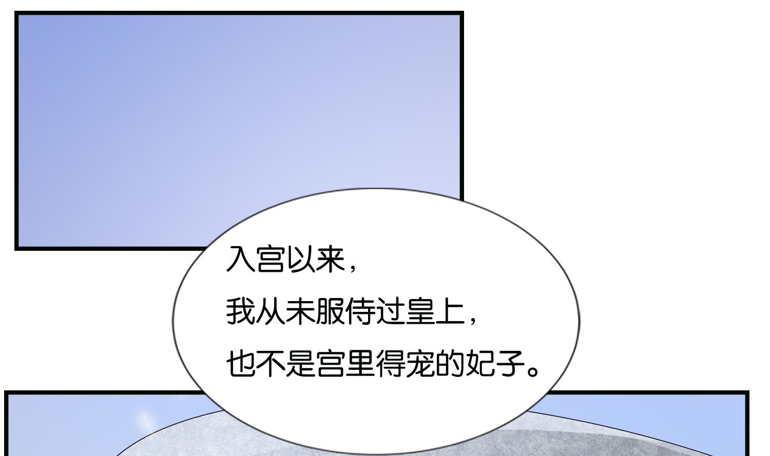 《绝代娇宠俏毒妃》第68话 乔乔的鬼主意 第8页