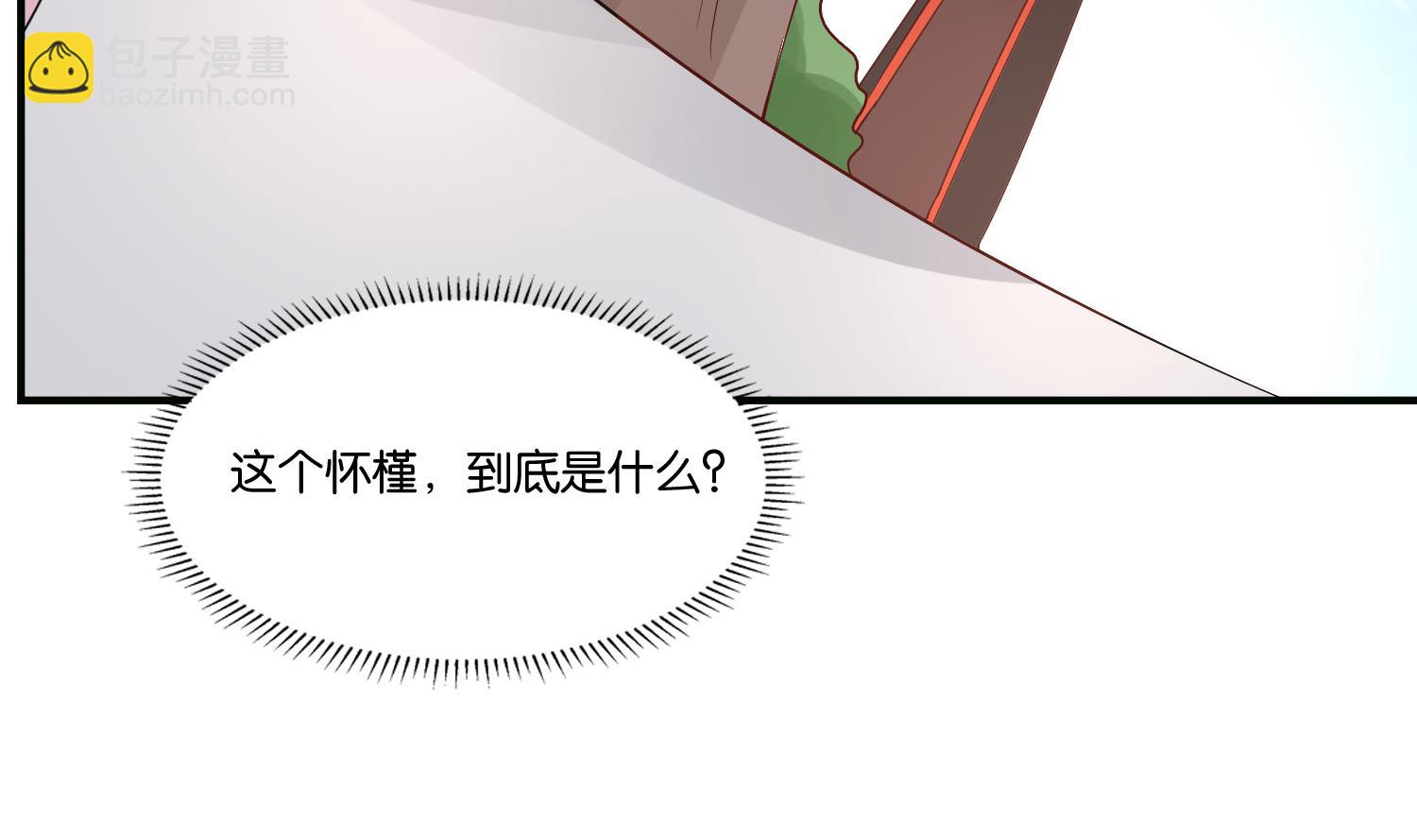 《绝代娇宠俏毒妃》第72话 重逢？ 第14页