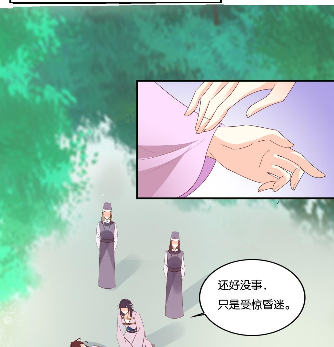 《绝代娇宠俏毒妃》第72话 重逢？ 第16页