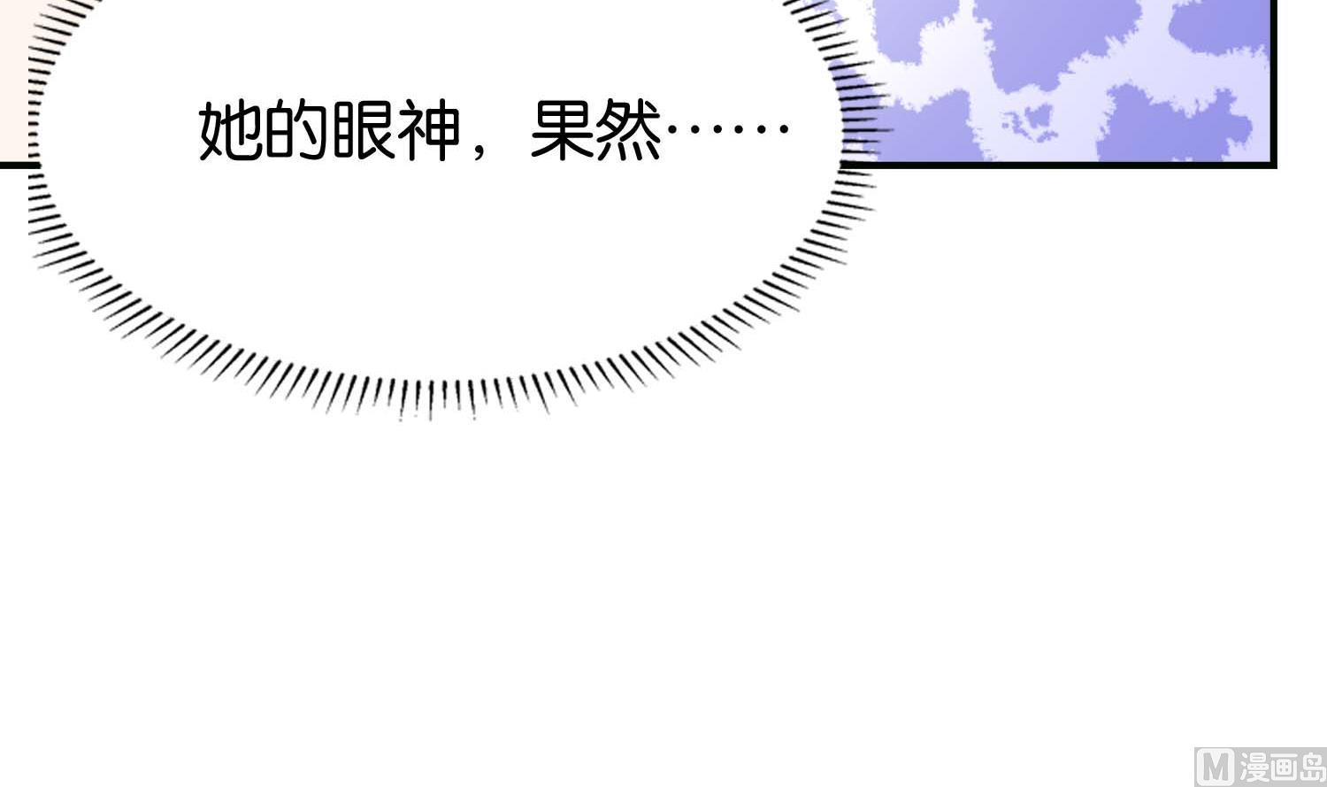 《绝代娇宠俏毒妃》第72话 重逢？ 第24页