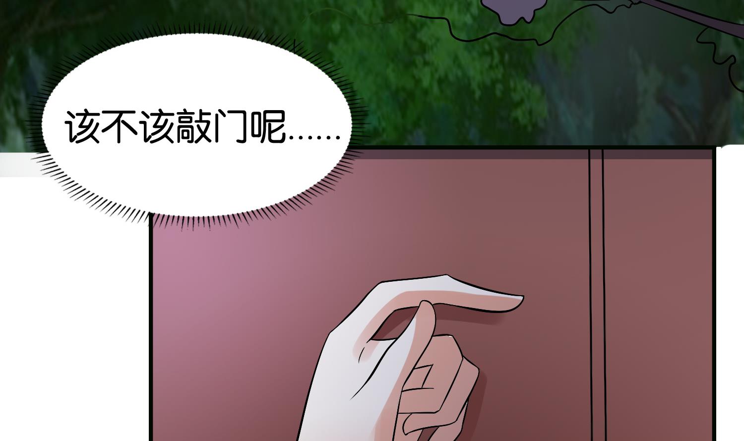 《绝代娇宠俏毒妃》第72话 重逢？ 第31页