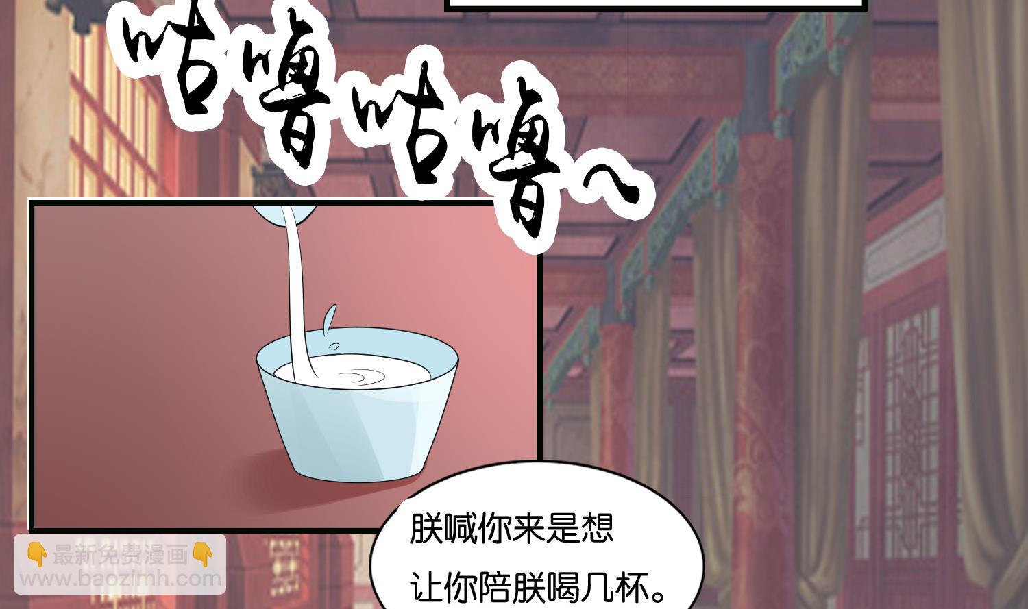 《绝代娇宠俏毒妃》第72话 重逢？ 第38页